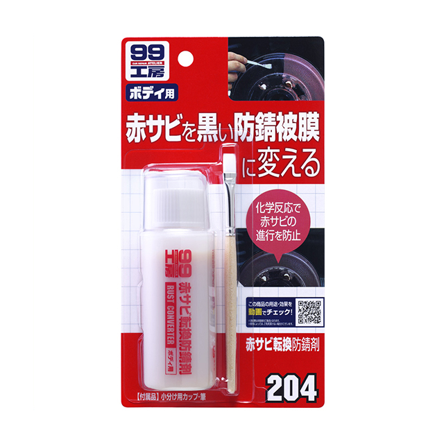 楽天市場 条件付き送料無料 ソフト99 Soft99 99 防振 防水ブチルテープ B 210 おすすめ Diy ブチルテープ 両面 防水 強力 両面テープ 防水ブチルテープ 防振テープ スピーカー 車 補修 粘着テープ 接着剤 粘着力 自動車用 シール 便利 補修用品 車用品