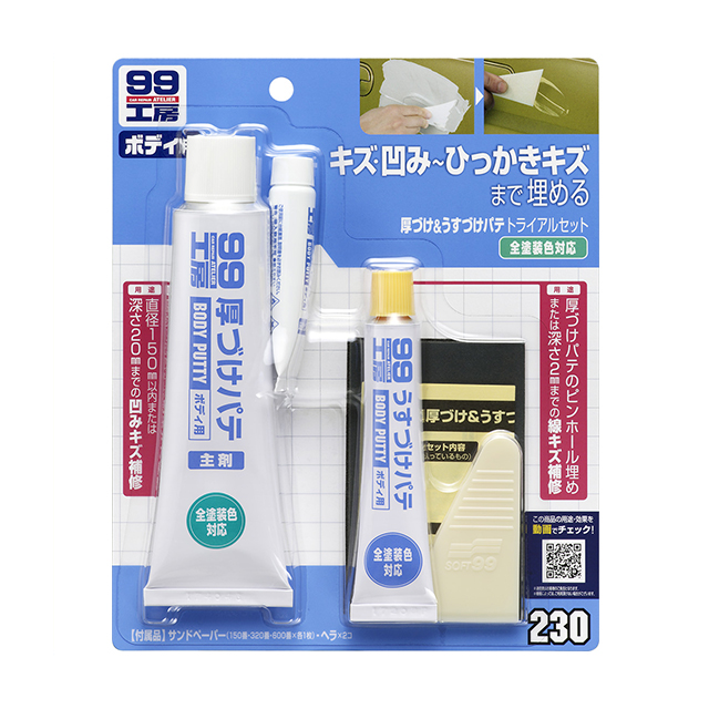 楽天市場】【条件付き送料無料】 ソフト99 SOFT99 99 防振・防水ブチルテープ B-210 09210 | おすすめ DIY ブチルテープ  両面 防水 強力 両面テープ 防水ブチルテープ 防振テープ スピーカー 車 補修 粘着テープ 接着剤 粘着力 自動車用 シール 便利 補修用品 車用品  ...