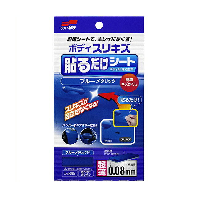 楽天市場】【条件付き送料無料】 ソフト99 SOFT99 99 マフラーパテ B-017 09017 | DIY 補修 車 パテ マフラー用 マフラー  耐熱 耐熱マフラーパテ マフラーパテ埋め 補修パテ マフラー補修パテ 穴埋め 穴埋めパテ 直し キズ直し 修理 便利 補修用品 車用品 :  SIMONS STORE