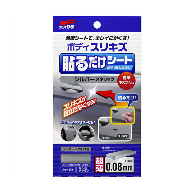 楽天市場】【条件付き送料無料】 ソフト99 SOFT99 99 厚づけパテチューブタイプ ライト＆ホワイト B-161 09161 | DIY 補修  車 厚づけパテ パテ 穴埋めパテ 補修用 ヘラ ボディ キズ消し 傷埋め 飛び石 ガリ傷 凹み こすり傷 キズ 小キズ 修理 簡単 便利 補修用品  車用品 :