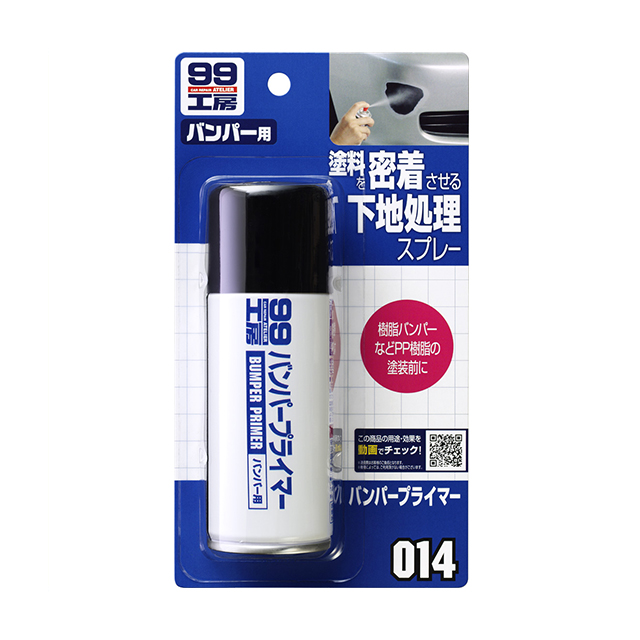 楽天市場 条件付き送料無料 ソフト99 Soft99 99 バンパープライマー B 014 おすすめ Diy 車 塗装 自動車 バンパー 塗料 パテ ペイント 樹脂 ドアミラー 補修 修理 下地処理用 剥がれ防止 必需品 補修材 飛び石 キズ ガリ傷 便利 補修用品 車用品 Simons Store