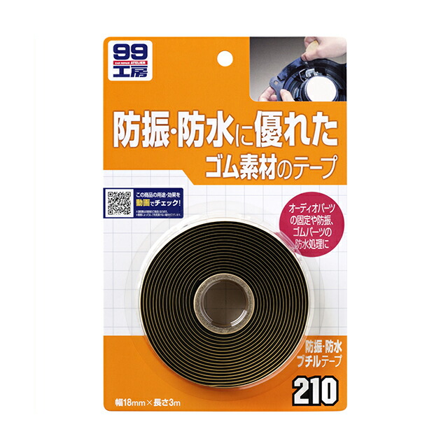楽天市場】【条件付き送料無料】 ソフト99 SOFT99 99 マフラー漏れ止めシール B-197 09197 | おすすめ DIY 補修 車 マフラー マフラー用 漏れ止め 漏れ止め剤 補修用 修理 シール剤 耐熱パテ 250 排気漏れ 防止 接着剤 接続部 接合部 自動車 便利 補修用品 車用品 : SIMONS 楽天市場】【条件付き送料無料】 ソフト99 SOFT99 99 マフラー漏れ止めシール B-197 09197 | おすすめ DIY 補修 車 マフラー マフラー用 漏れ止め 漏れ止め剤 補修用 修理 シール剤 耐熱パテ 250 排気漏れ 防止 接着剤 接続部 接合部 自動車 便利 補修用品 車用品 : SIMONS