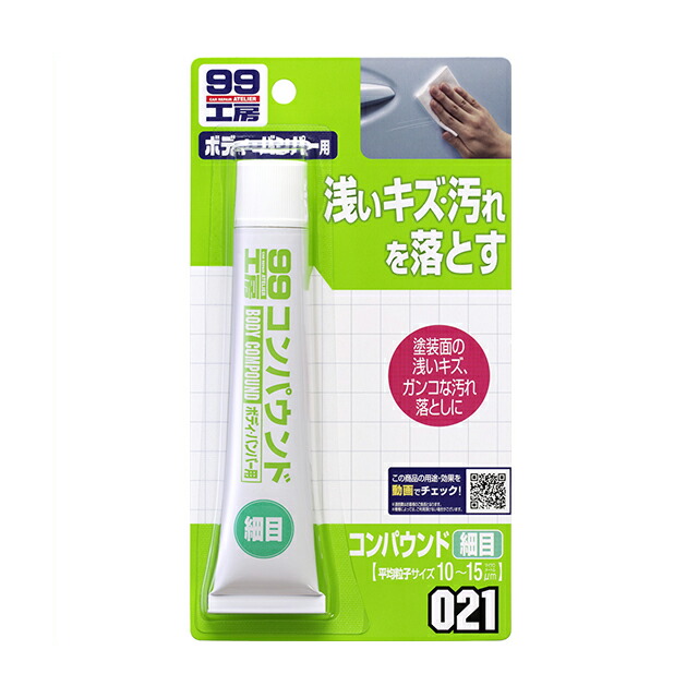 楽天市場】【条件付き送料無料】 ソフト99 SOFT99 99 超ミクロンコンパウンド ダークメタリック車用 B-40 09054 | DIY 補修 車  コンパウンド 超微粒子コンパウンド 超微粒子研磨剤 キズ消し 傷消し 仕上げ 研磨剤 キズ 線キズ 小キズ 擦り傷 修理 クリーナー ボディ 便利  ...