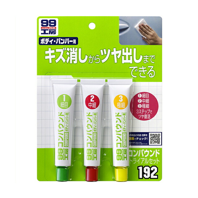 楽天市場】【条件付き送料無料】 ソフト99 SOFT99 99 超ミクロンコンパウンド ダークメタリック車用 B-40 09054 | DIY 補修 車  コンパウンド 超微粒子コンパウンド 超微粒子研磨剤 キズ消し 傷消し 仕上げ 研磨剤 キズ 線キズ 小キズ 擦り傷 修理 クリーナー ボディ 便利  ...