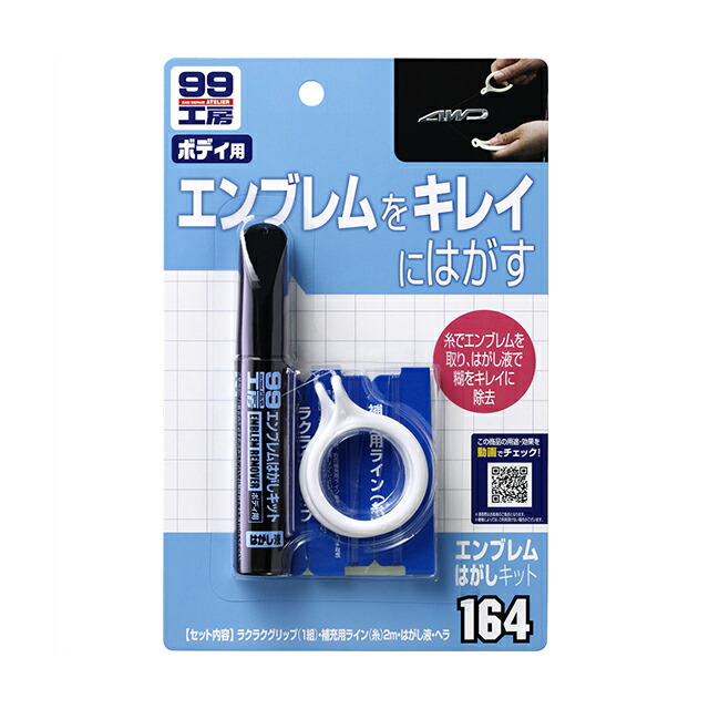 楽天市場】【条件付き送料無料】 ソフト99 SOFT99 99 防振・防水ブチルテープ B-210 09210 | おすすめ DIY ブチルテープ  両面 防水 強力 両面テープ 防水ブチルテープ 防振テープ スピーカー 車 補修 粘着テープ 接着剤 粘着力 自動車用 シール 便利 補修用品 車用品  ...