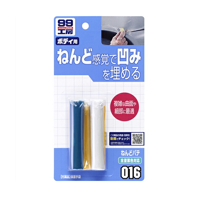 楽天市場】【条件付き送料無料】 ソフト99 SOFT99 99 バンパー用うすづけパテ ダーク＆ブラック B-206 09206 | DIY 補修 車 パテ  補修用 ヘラ バンパー PP 凹み 擦り傷 キズ消し 傷埋め 飛び石 ガリ傷 こすり傷 キズ 小キズ 線キズ キズ直し キズ隠し 修理 簡単 便利