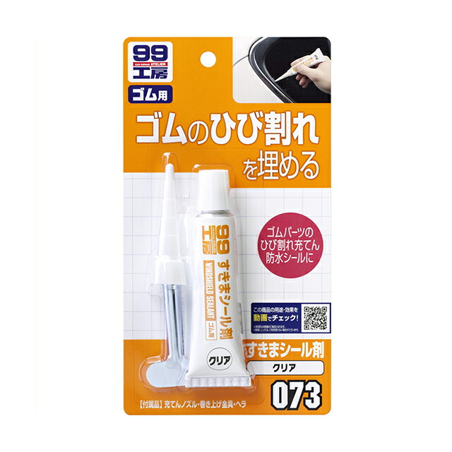 楽天市場】【条件付き送料無料】 ソフト99 SOFT99 99 バンパー用うすづけパテ ダーク＆ブラック B-206 09206 | DIY 補修 車 パテ  補修用 ヘラ バンパー PP 凹み 擦り傷 キズ消し 傷埋め 飛び石 ガリ傷 こすり傷 キズ 小キズ 線キズ キズ直し キズ隠し 修理 簡単 便利