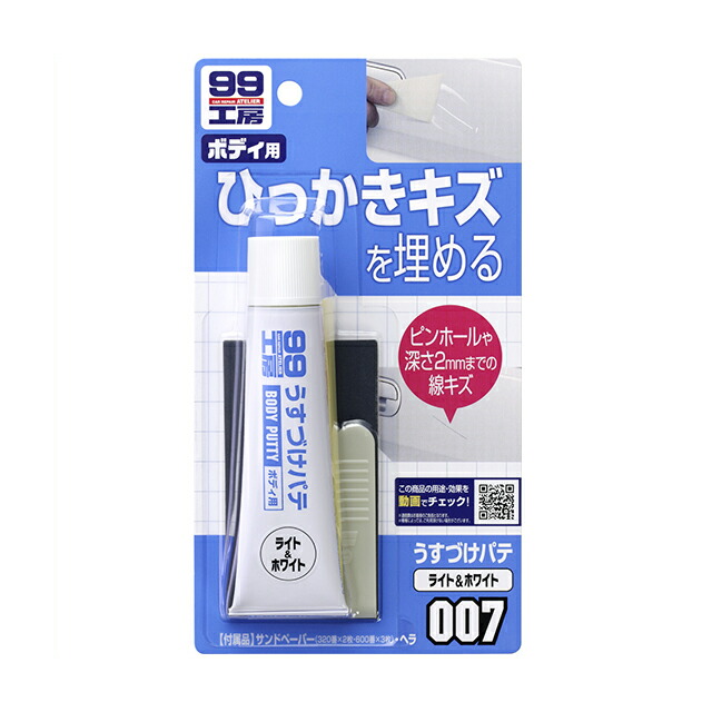 楽天市場】【条件付き送料無料】 ソフト99 SOFT99 99 サンドキューブ B-219 09219 | DIY 補修 車 ボディ バンパー キズ消し  直し 傷 キズ 小キズ 飛び石 塗装 研磨 番手 塗装下地 下地 エアータッチ前 塗膜 自動車 修理 塗装用品 補修用品 : SIMONS