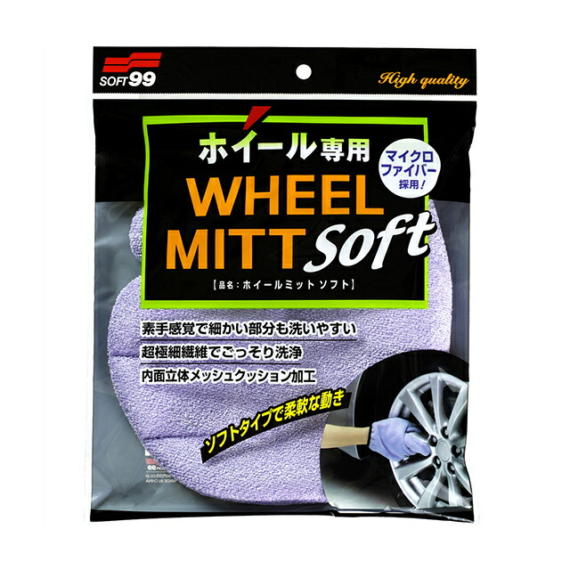 楽天市場】【条件付き送料無料】 ソフト99 SOFT99 99 ホイールカラー シルバー W-37 07537 | DIY 補修 車 ホイール  キズ補修 補修ペイント スプレー ホイールスプレー 補修用カラー ペイント 塗装 傷 キズ 修理 カスタム ドレスアップ リメイク 便利 補修用品  車用品 ...