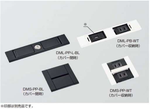 SUGATSUNE スガツネ工業 デスクトップマルチタップ DML型 本体 横長タイプ(鍵付)、電源+空き 210-020-480 DML-PB-L-WT | LAMP 取付け カフェ ロッカールーム ホテルロビー 空港ラウンジ オフィス 家具 機器 宿泊施設 店舗 コンセント
