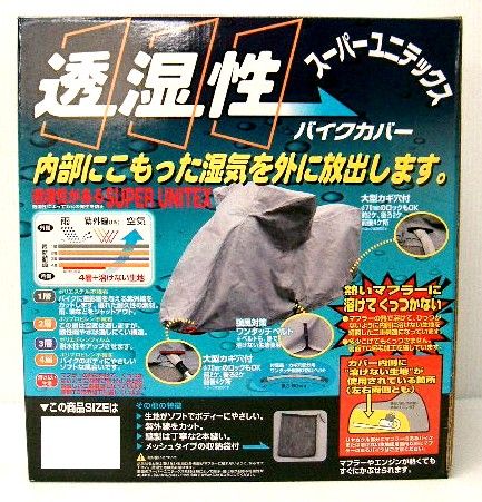 unicar ユニカー工業 スーパーユニテックス バイクカバー 4Lサイズ (BB-906)|||SIMONS STORE