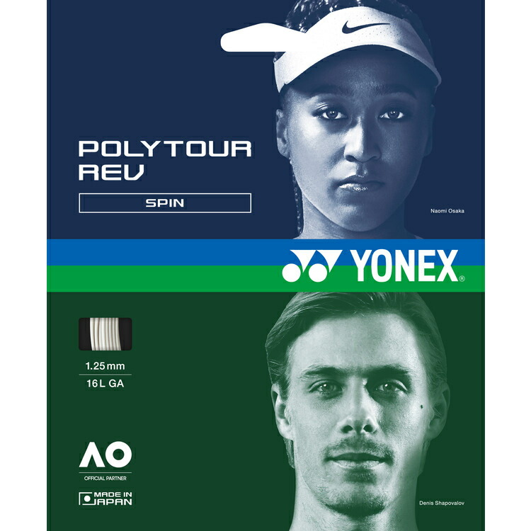 YONEX ヨネックス ポリツアーレブ120 200m W PTR120R2 11 | 運動競技備品 運動すること 運動競技 物の具 グッズ 庭球 硬式庭球 白いこと より糸 雑貨 原料品 球技 YONEX ヨネックス 使い分かりやすい 定番 差し上げ物 今めかしい 製造業者 ブランド名