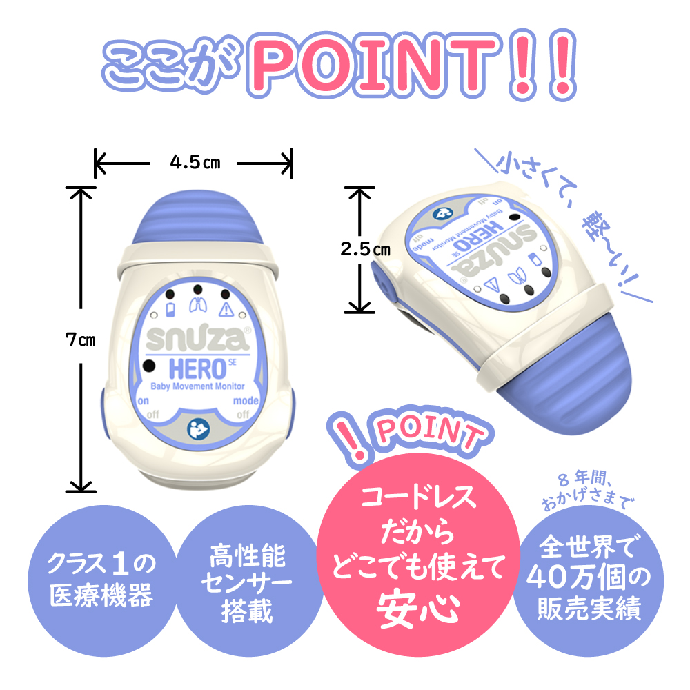 セール品 スヌーザ ヒーロー Snuza HERO SNH-01 パープル