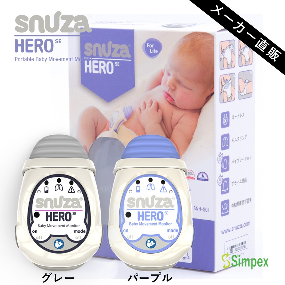 babysense 7 ベビーセンス 感知センサー 最新版 1年保証 Babysense ベビーセンス 7 乳幼児感知センサー