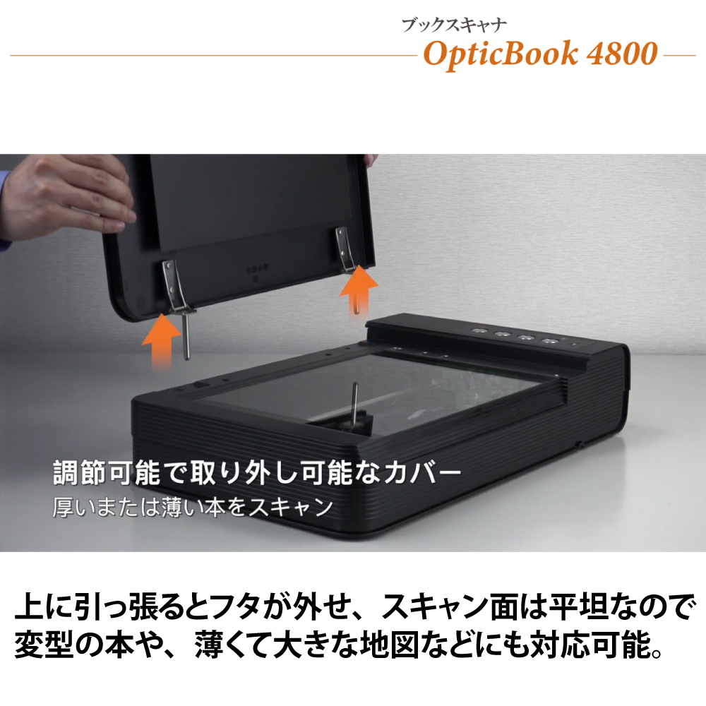 ブックスキャナ Plustek OpticBook A300Plus 新品未使用