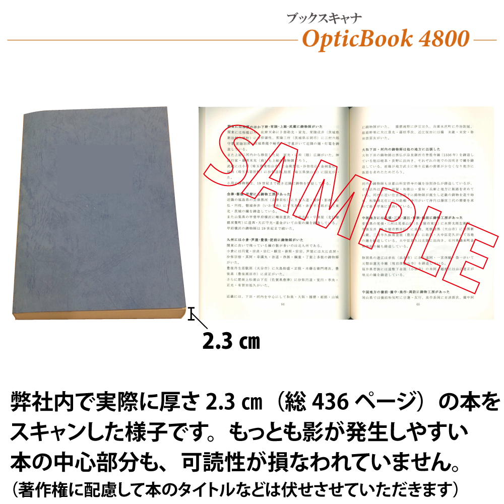 Plustek ブックスキャナ OpticBook 4800 (A4サイズ対応高速読み取り