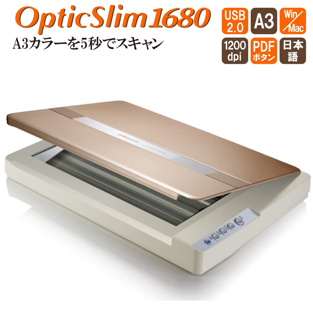 楽天市場】【次回5月上旬入荷予定】Plustek ブックスキャナ 楽天市場】【次回5月上旬入荷予定】Plustek ブックスキャナ