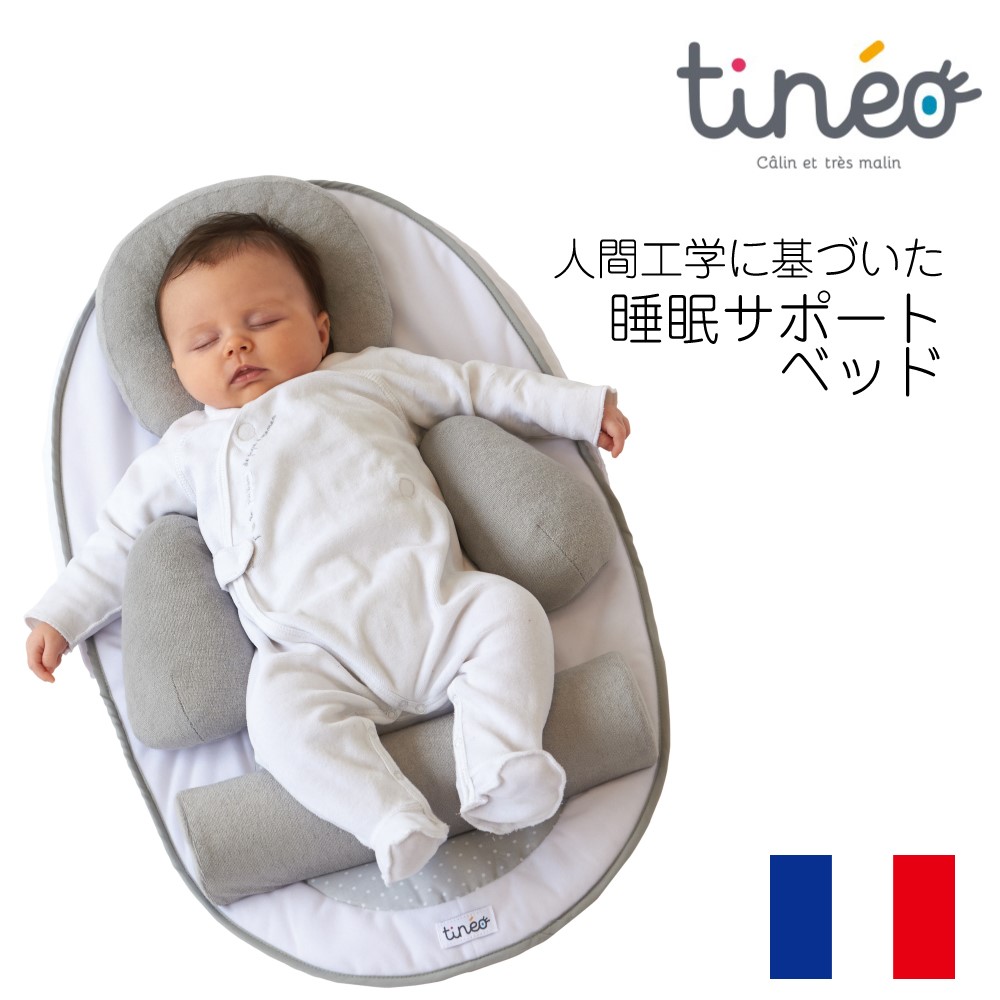 tineo ベビーべッド (ネスト) ベッドインベッド 2024年出荷分より、枕の角度とベッドの全長が変更になったシリーズ最新モデルです。ベビー布団 ベビークッション 対象年齢: 0ヵ月～3ヵ月頃まで 寝返り防止クッション 吐き戻し防止 国内総代理店