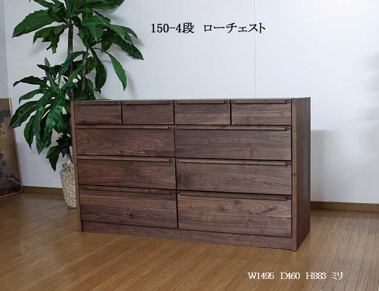 楽天市場】◇90-6ハイチェスト ウォールナット材 安心の自然塗装