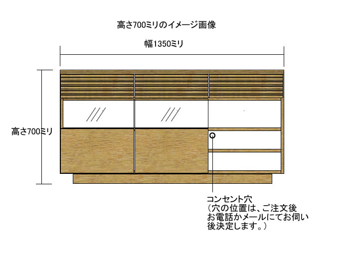 特注優美さ 高さ70センチに移ろい Av緒目当瑕瑾を後部の下つ方隅にあける 横幅135リビングコレクションサイドボード 自然状態木ウォールナット Led落ちこむとぼし御供 室内ドア 束 仕掛ける送料無料 Marchesoni Com Br