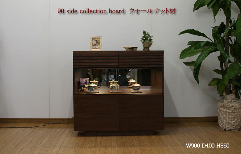 楽天市場】135リビングボード 天然木ウォールナット コレクション