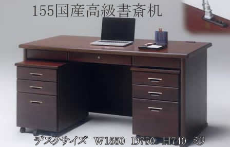 楽天市場】受注生産品 165幅の最高級国産書斎机（ダークブラウン