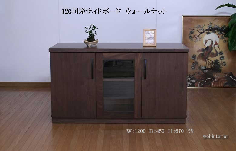 受注生み出すこと品 開梱・据え付ける送りとどける無料 120幅の側面ゲーム盤（暗然たる赤銅色） 板戸 硝子 側面仕合わせ 書屋室 ウォール中毒者材 納める調度品 事務机あたり近所 大川調度品 専務取締役室 事務室調度品