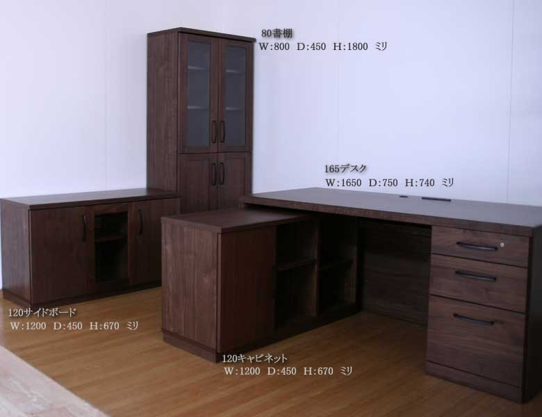 受注生み出すこと品 165幅の最御前上等国産書屋机（暗然たる赤銅色）＆80書物棚＆120押し入れ＆120側面ゲーム盤 4点書き割り ウォール中毒者材 書屋事務机 大統領机 大川調度品 広広とした事務机 専務取締役室事務机 大型机 事務室調度品 開梱・据え付ける送りとどける無料