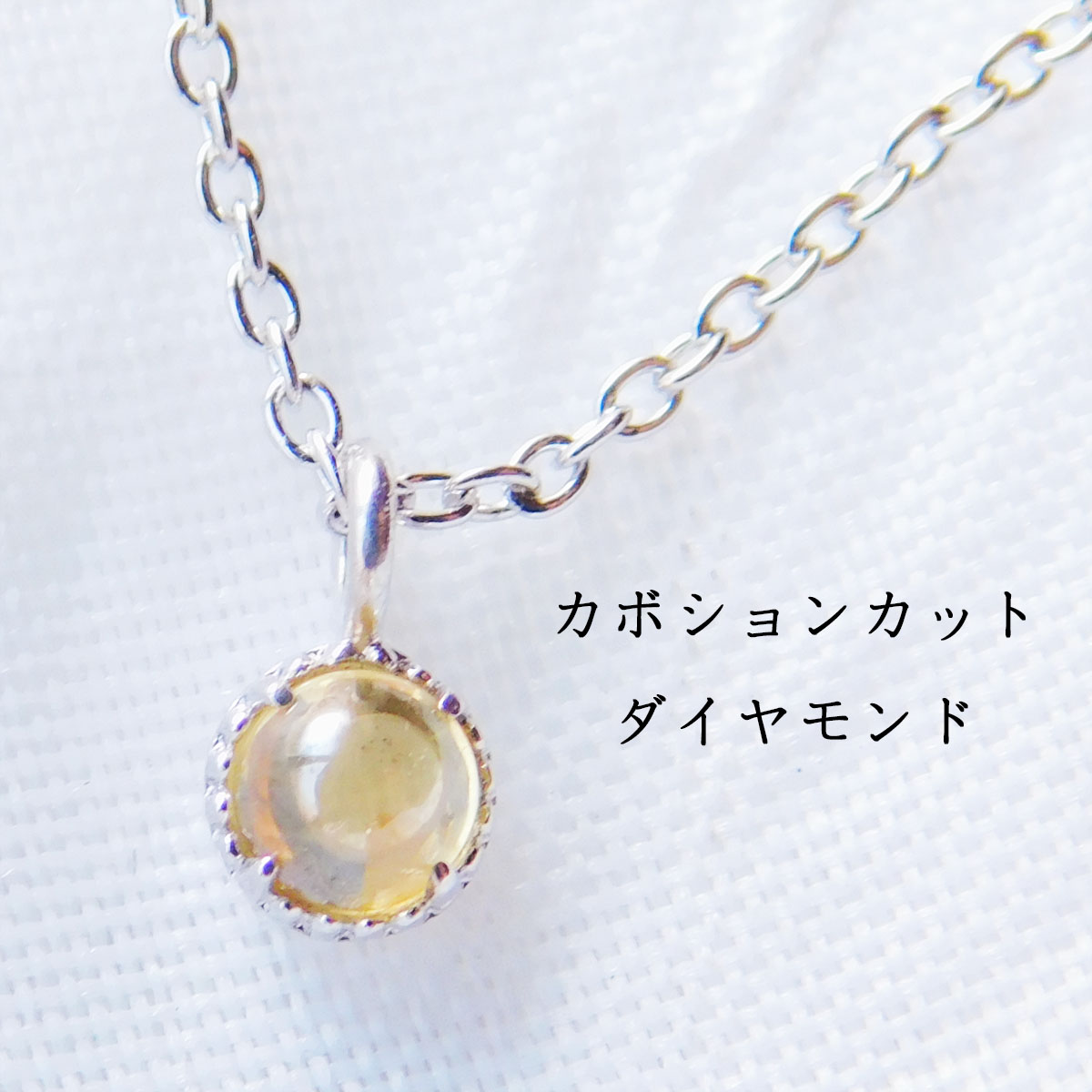 ダイヤモンド カボションカット ネックレス ペンダント 天然希少石
