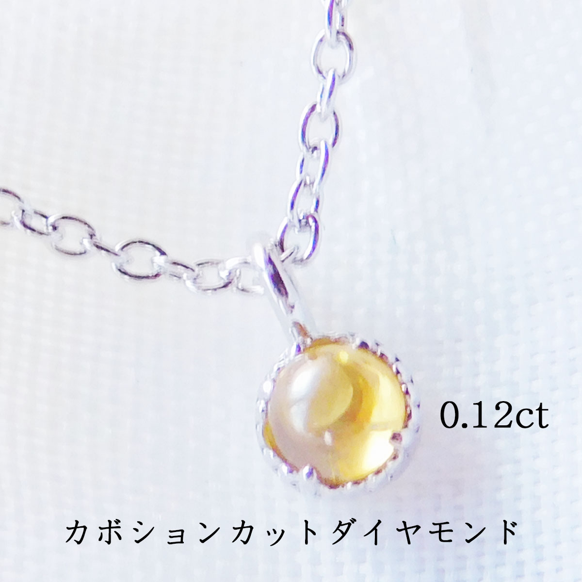 ダイヤモンド ネックレス レディース SV シルバー スターリングシルバー 一粒 カボションカット 0.12ct 天然石 ペンダント 4月誕生石｜レアストーン専門店 simple-is