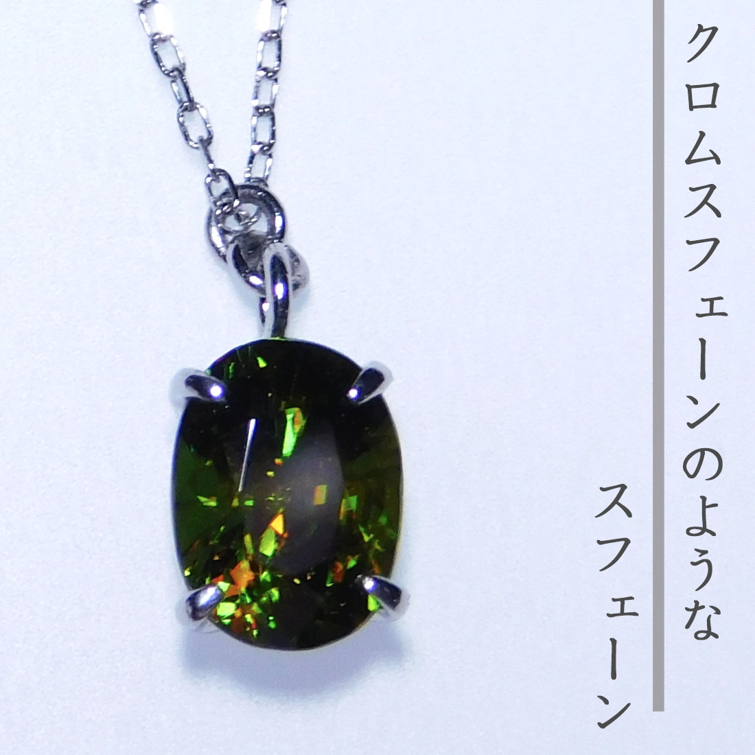 【超希少石/最強品質】宝石スフェーン＊約5mm＊　天然石(K18) 超希少石/最強品質】宝石スフェーン＊約5mm＊ 天然石(K18)