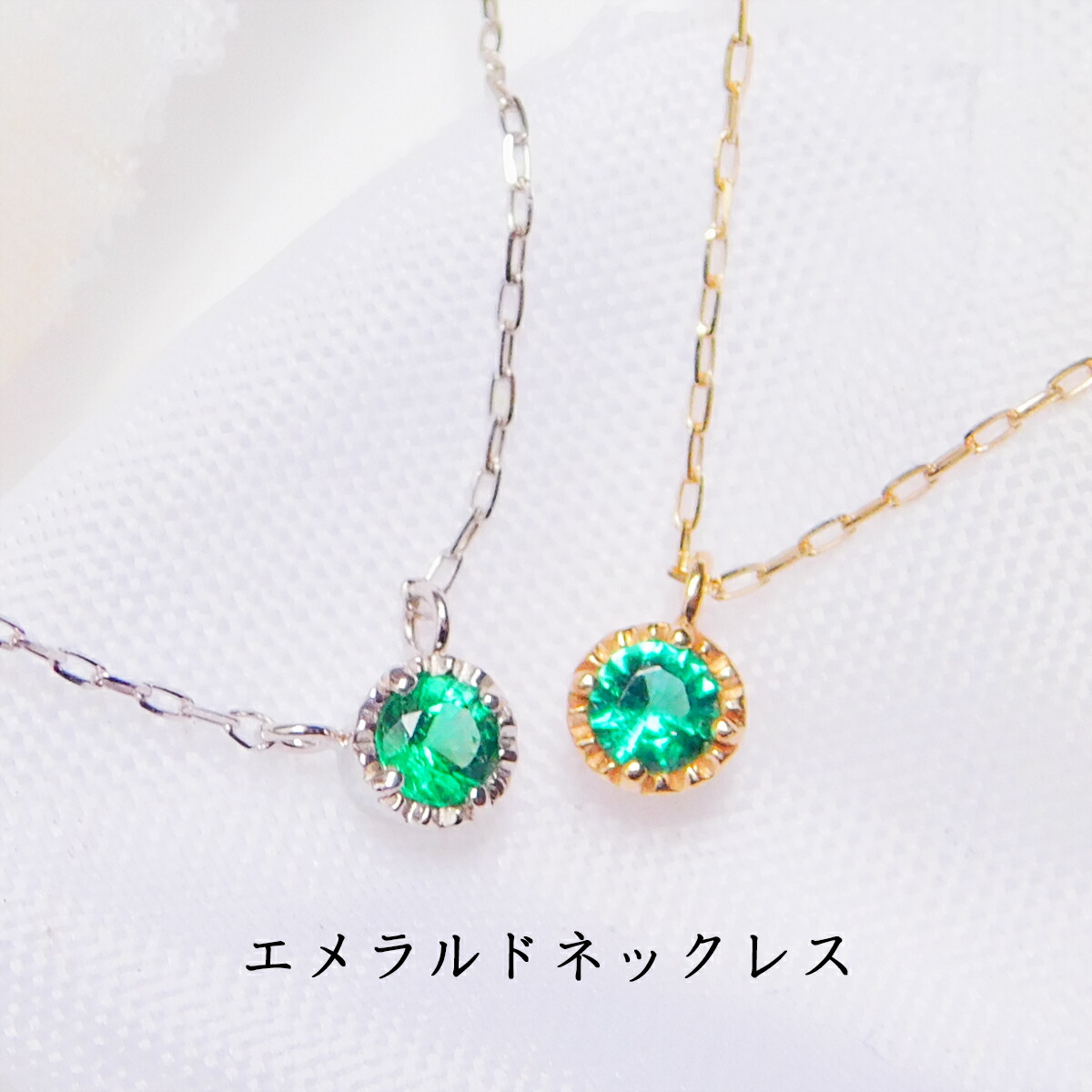 【綺麗なエメラルドをお探しの方に】エメラルド ネックレス シンプル 華奢 プチネック 高品質|レアストーン専門店 simple-is
