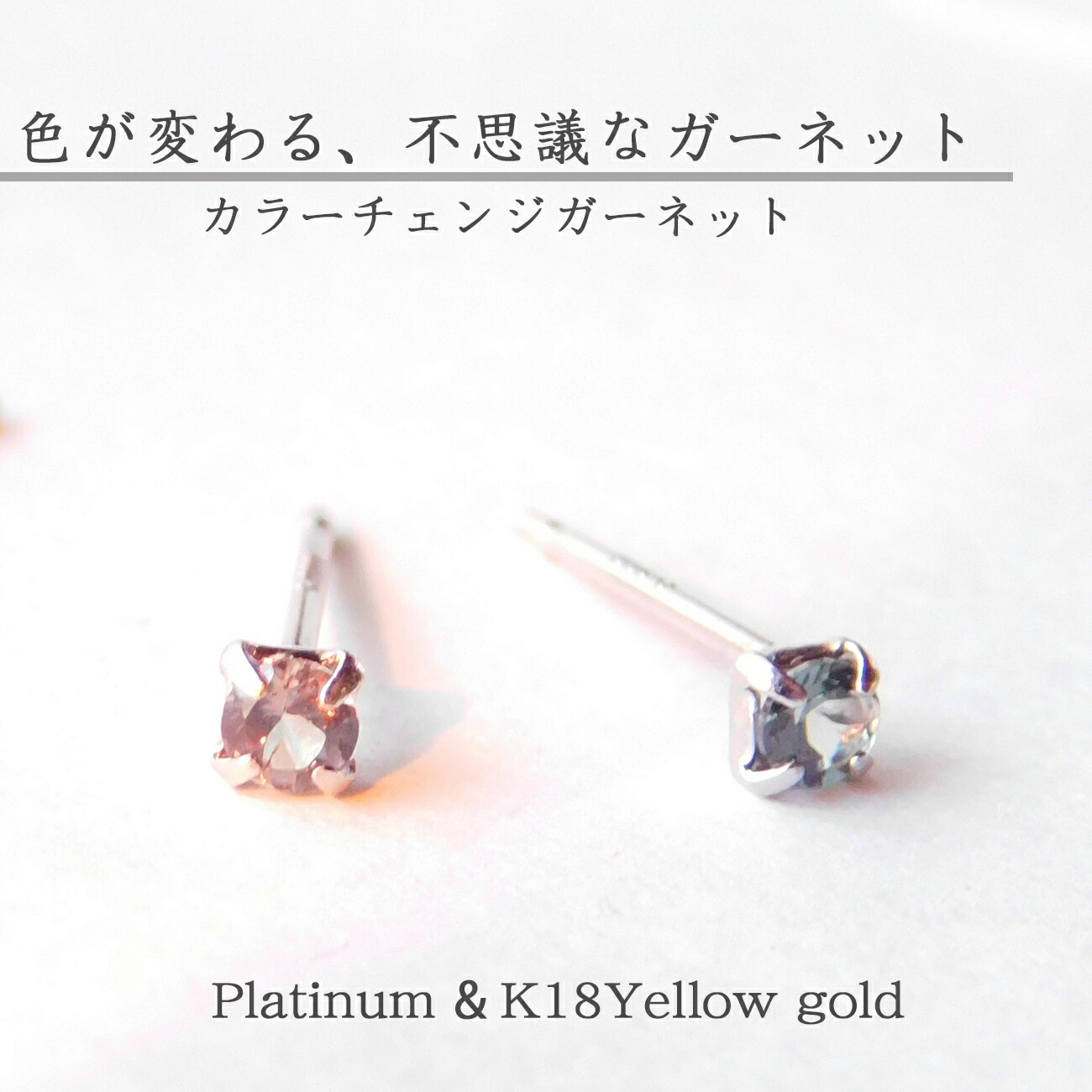 楽天市場】K18 UVタイプ ガーネット 4.0mm ピアス グリーンガーネット
