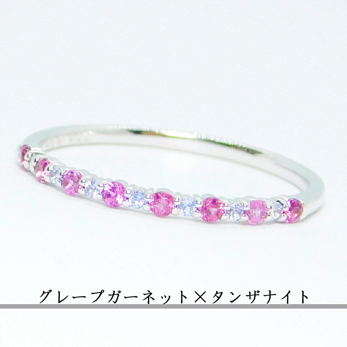 【全品14％off レビュー感謝祭開催中】【華やかエタニティー】グレープガーネット タンザナイト エタニティーリング レディース 指輪 ホワイトゴールド シンプル 華やか おしゃれリング 細身 華奢 豪華 レアストーン １月 １２月 誕生石｜レアストーン専門店 simple-is