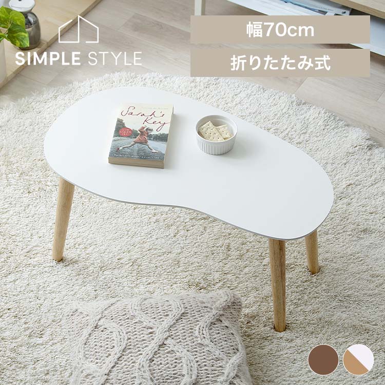 北欧　ナチュラル　ローテーブル⭐︎週末SALE 楽天市場】テーブル ローテーブル センターテーブル 北欧 収納
