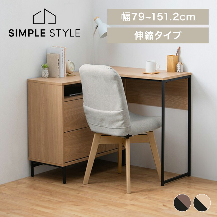楽天市場】スライドチェストデスク SLCD-790 送料無料 PCデスク
