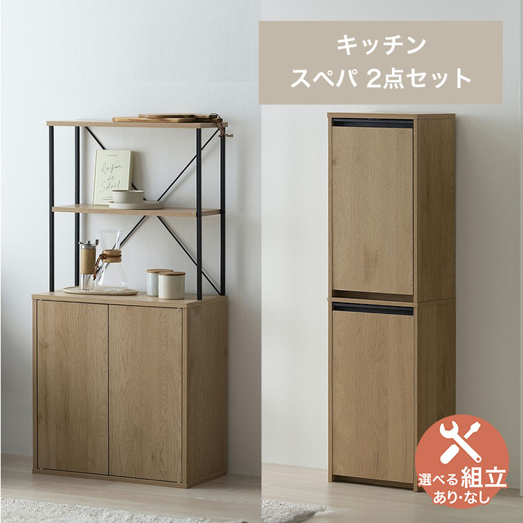 楽天市場】【設置サービス対象】＼スペパ2点セット／ ラック 棚