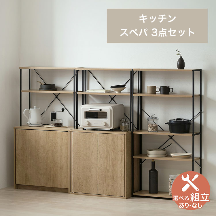 【LINEお友だち登録で最大1,500円OFFクーポン】【設置サービス込み】 \スぺパシリーズ 3点セット/ ラック 棚 ゴミ箱 2分割 分別 ダストボックス 食器棚 60cm レンジ台 おしゃれ 収納 コンパクト スリム 一人暮らし * &|SIMPLE STYLE 店
