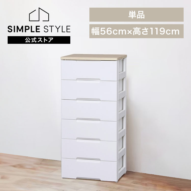 楽天市場】【LINEお友だち登録で最大1,500円OFFクーポン】チェスト 7段