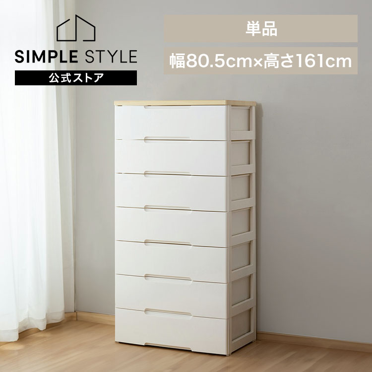 福袋 オンライン 楽天市場】【LINE登録で200円オフクーポン！】 チェスト 7段 チェスト・タンス