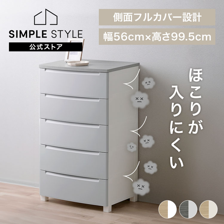 楽天市場】【LINEお友だち登録で最大1,500円OFFクーポン】チェスト 4段