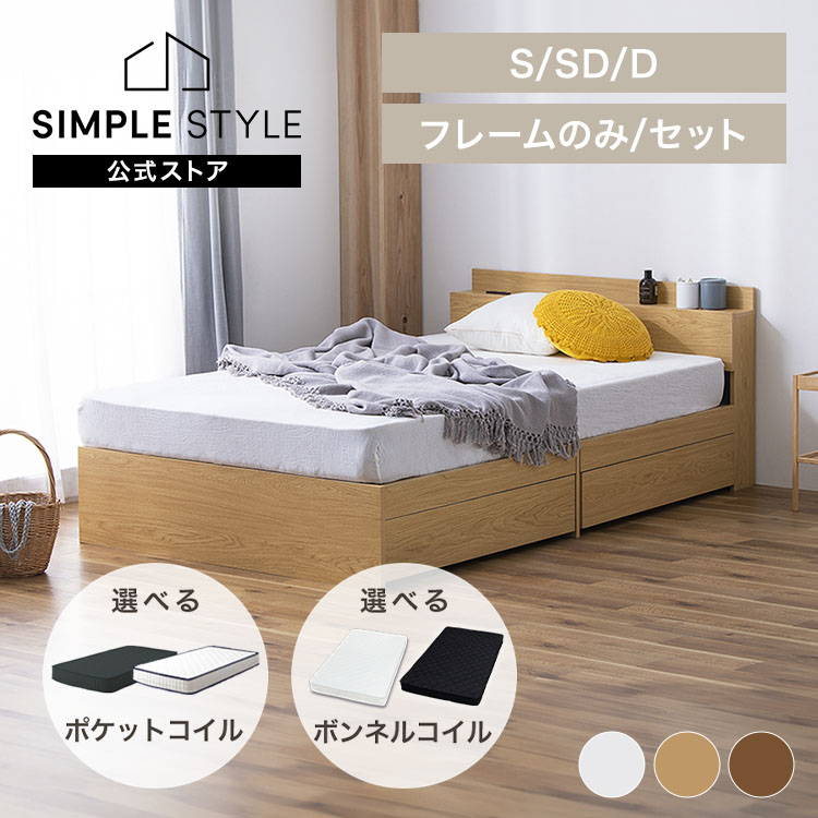 楽天市場】【LINE登録で500円OFF】 [マットレス+ベッドフレーム