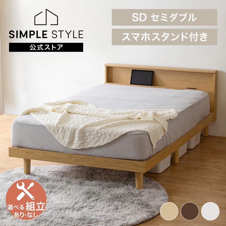 コンセント付きすのこベッド フレーム／マットレスセット 楽天市場】【LINEお友だち登録で最大1,500円OFFクーポン】【組立