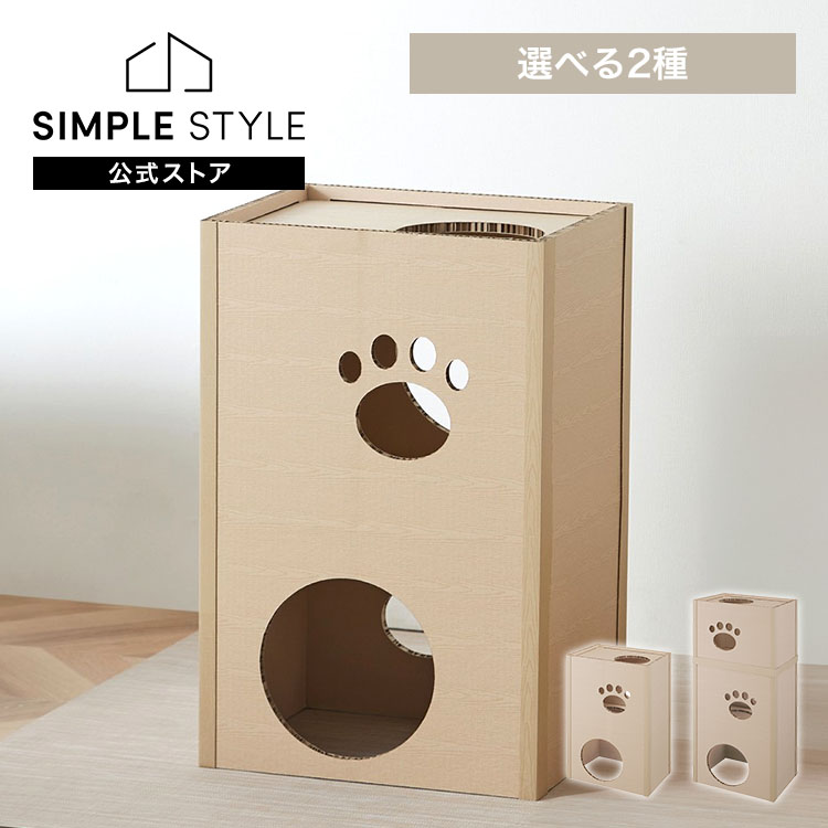 楽天市場】キャットタワー ＼ペット割で最大P5／ pidan ピダン