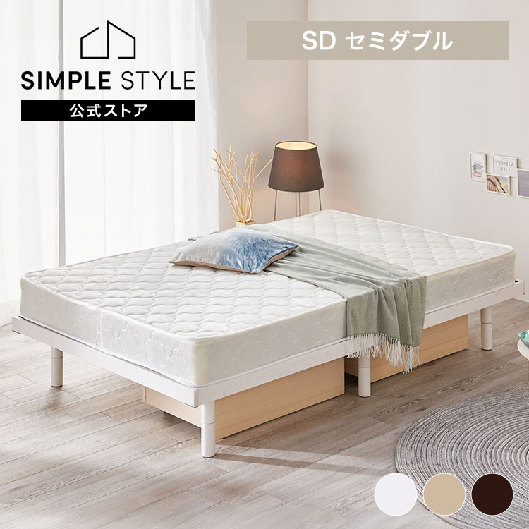 【LINEお友だち登録で最大1,500円OFFクーポン】ベッド セミダブル すのこ フレーム ベッドフレーム すのこベッド セミダブルベッド 3段階 高さ調節 調節可能 フロアベッド ローベッド セミダブルサイズ 一人暮らし DBB-3HSD