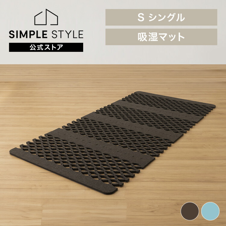 楽天市場】【正規品】すのこ型吸湿マット エアジョブPLUS紀州備長炭