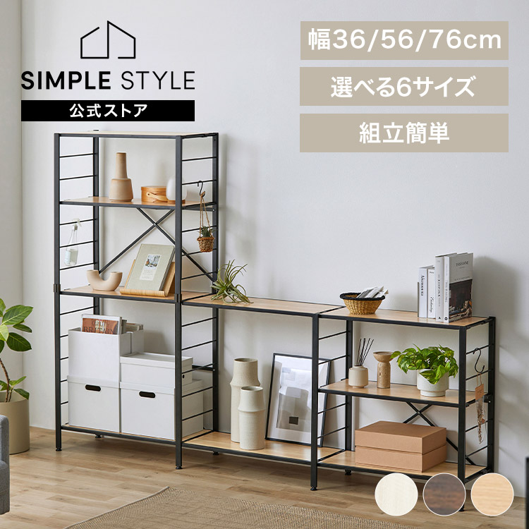 【LINEお友だち登録で最大1,500円OFFクーポン】スチールラック 3段 5段 幅36 幅56 幅76 キッチン リビング オフィス ランドリー 洗面所 子供部屋 家電 組立簡単 連結 可動棚 シンプル オープン ディスプレイラック スチール棚 シェルフ 収納 KRSR *