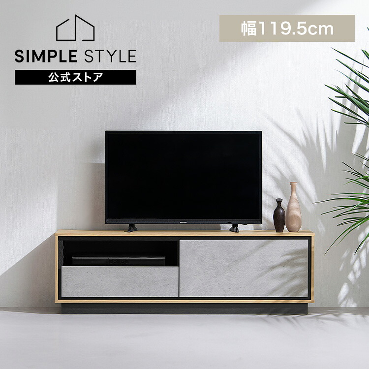 テレビ受像機台  今めかしい 置き目ゲーム盤 納める付き添い人 ＡＶゲーム盤 幅120糎 50V テレビ受像機 混凝土 摺り鉢 TV台 一人暮らし 50in 木製テレビ受像機台 置き目手合い 置き目ゲーム盤  1人生活様式 韓国 納める 棚 ABM-1195【2606ss〇】