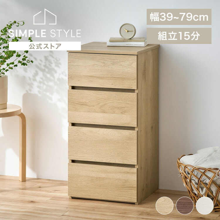 木製チェスト 15引き出し ナチュラルウッド 木製チェスト 15引き出し ナチュラルウッド