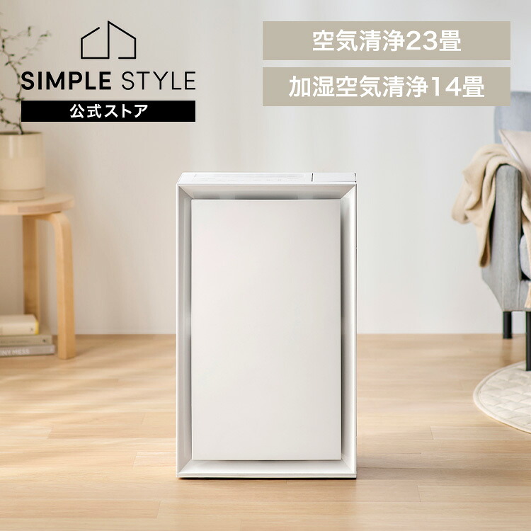【最大3,333円OFFクーポン配布中★20日01:59迄】空気清浄機 加湿器 加湿空気清浄機 コンパクト 省スペース 上から給水 ニオイ 脱臭 PM2.5 対応 花粉対策 お手入れ簡単 リビング 23畳 AAP-AH50A-W *[2509SS]